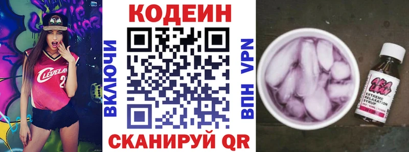 Codein напиток Lean (лин) даркнет сайт ссылка на мегу сайт Нарткала