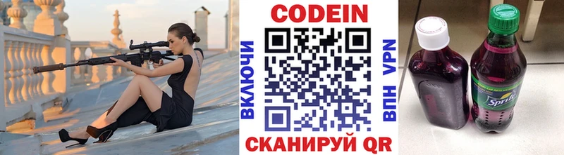 Codein Purple Drank Нарткала