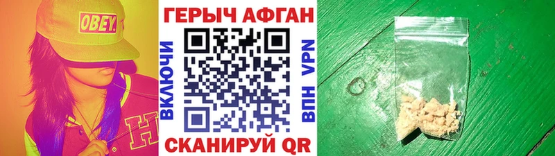 ГЕРОИН Heroin Нарткала